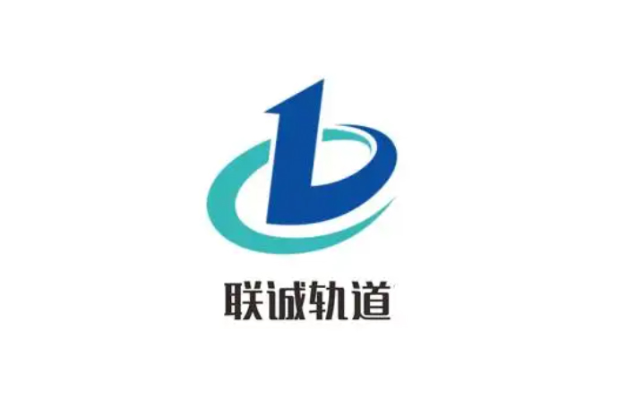 湖南联诚轨道装务有限公司
