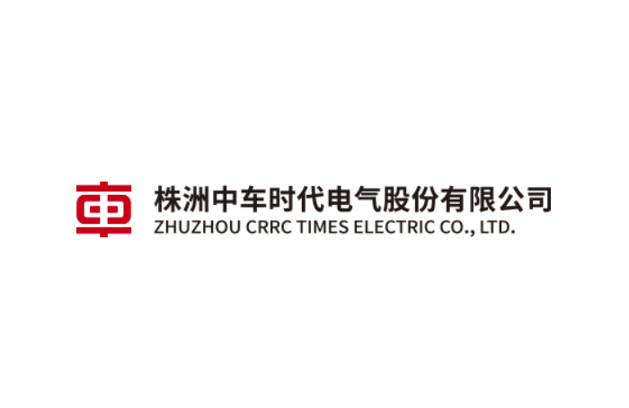 株洲中车时代电气股份有限公司