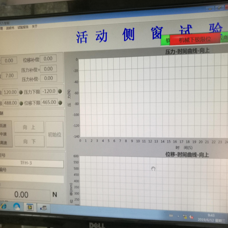 侧窗启闭力检测