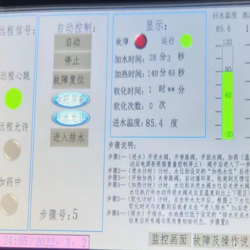 恒压供水控制