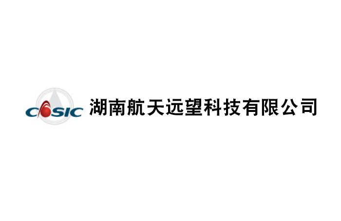 湖南航天远望科技有限公司